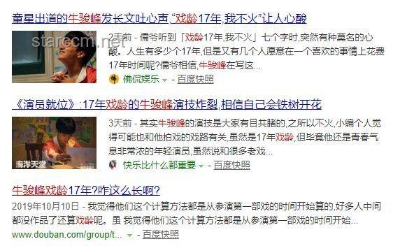 曹骏感恩回馈：影迷助力登顶角色榜案例研究